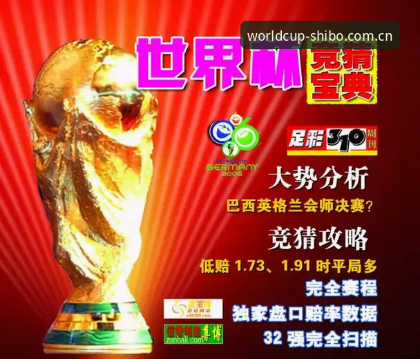 世博安全吗 世界杯体育平台全面评测:世博安全吗?从注册到登录的实战体验报告